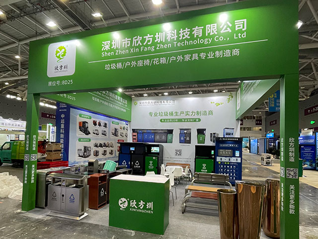 欣方圳誠邀您蒞臨2025深圳清潔展，共探智慧城市新生態(tài)
