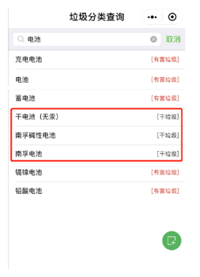 現(xiàn)代環(huán)保電池可直接扔干垃圾桶你知道嗎？