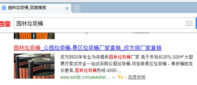 別慌，垃圾桶網(wǎng)站出現(xiàn)這種情況是百度自動識別添加